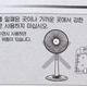 Illustration for article titled In South Korea, falling asleep in front of a fan is the kiss of death
